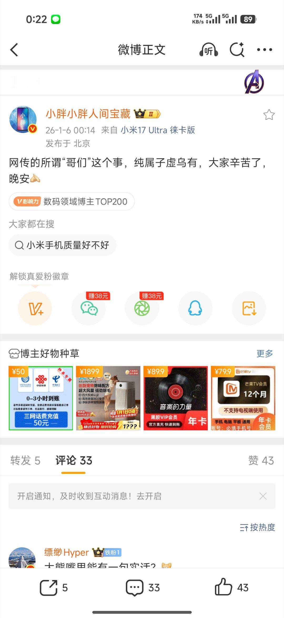 补充一下，万能的大熊所谓的哥们，第一轮被刷了，根本没进小米。