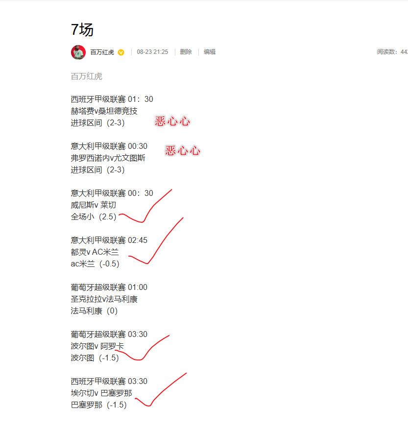 没想到最稳的2-3球都不稳，第一次选保守一点的就被抬走了。