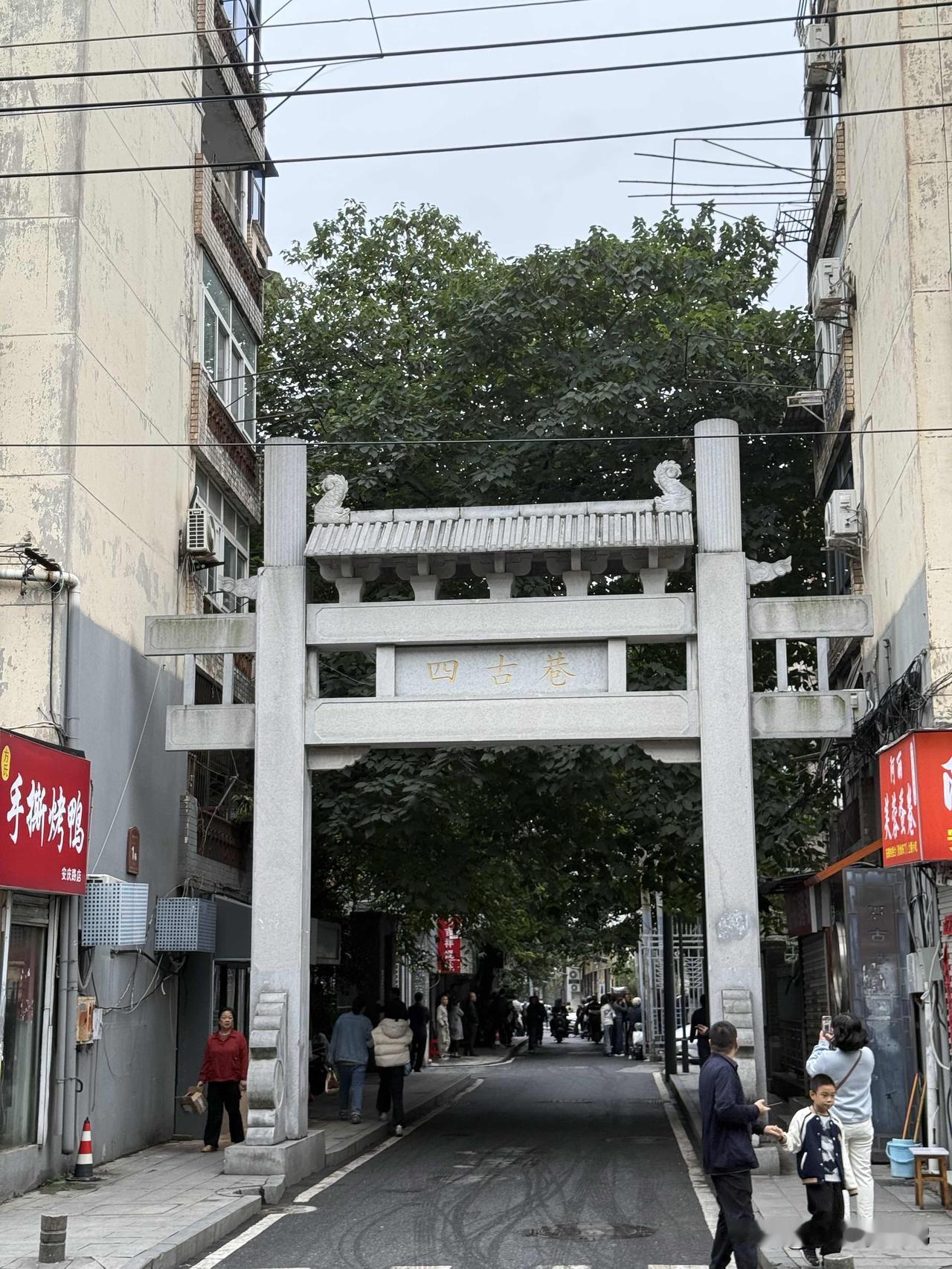 雨中访合肥庐阳区杨振宁旧居，敬赤子丹心阴雨天的合肥四古巷，杨振宁旧居