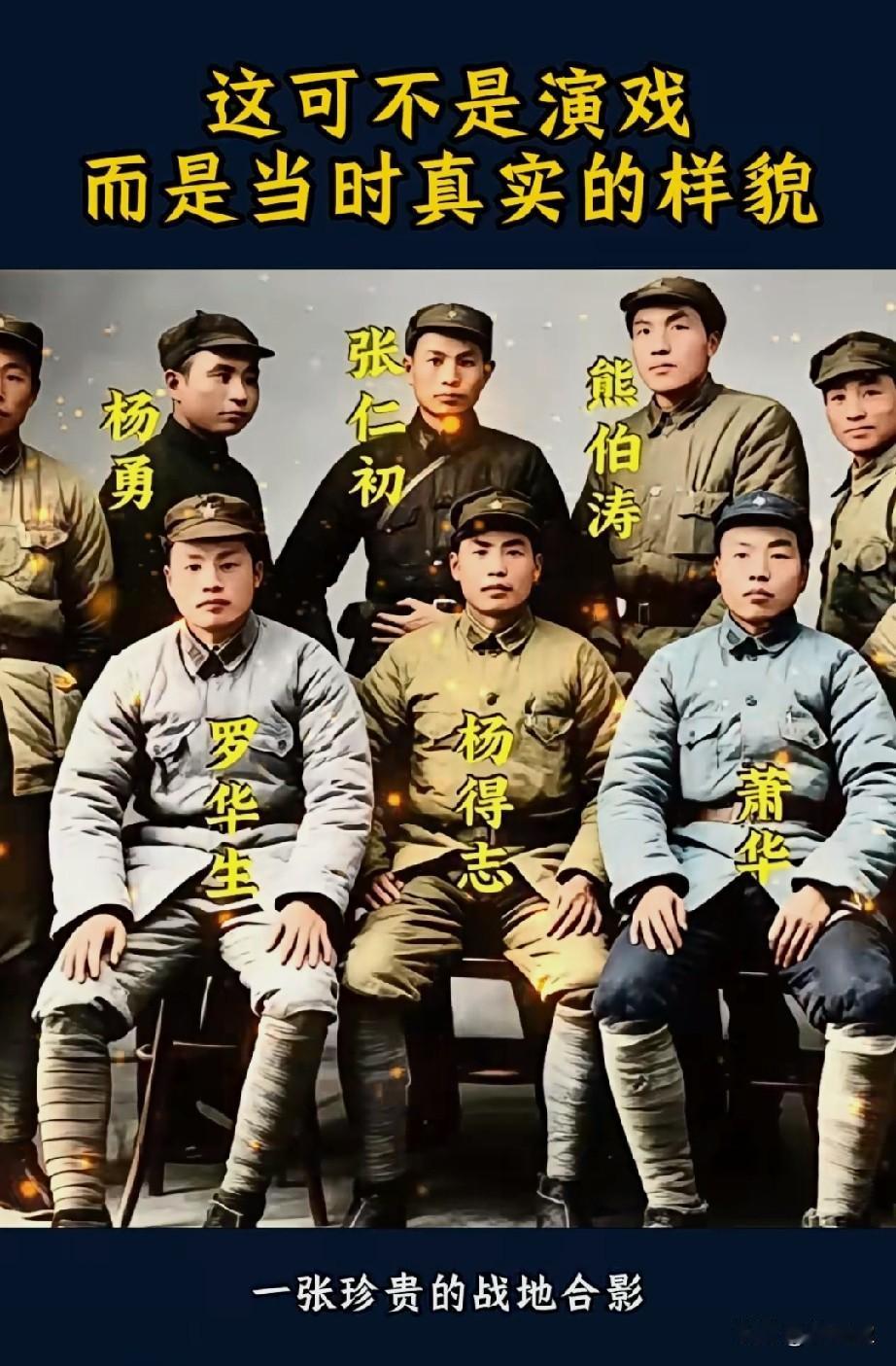 1936年冬，宁夏同心，一张珍贵的战地合影。山城堡战役刚刚大捷，红一军团一师、