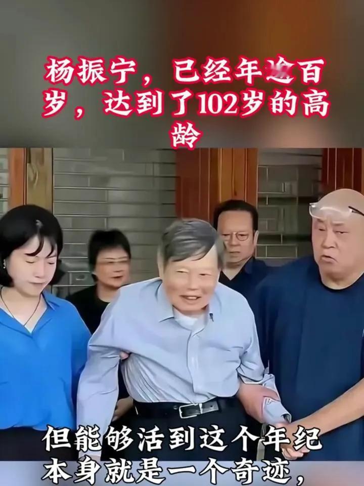 杨振宁102岁了，身体萎缩很多，但精神仍不错，48岁的翁帆也渐渐发福多了几分成熟