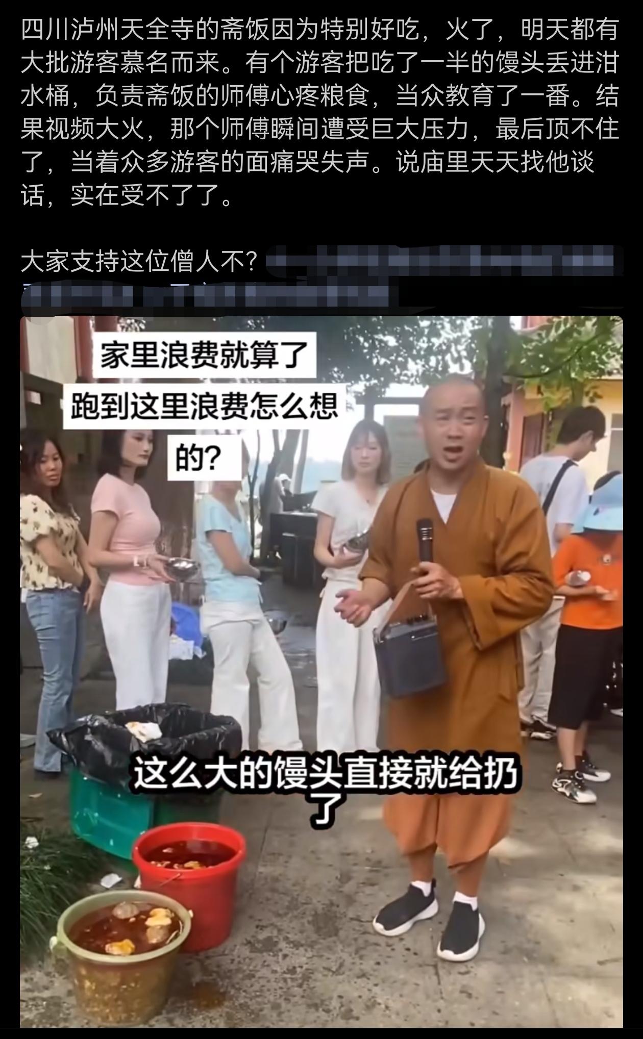 庙不庙和尚不和尚的不谈，单就这种糟践粮食的就该批评。