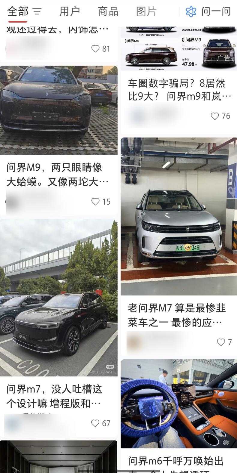 对于设计团队，余承东真的很生气。4月8日一大早，电车通（ID：dianchet