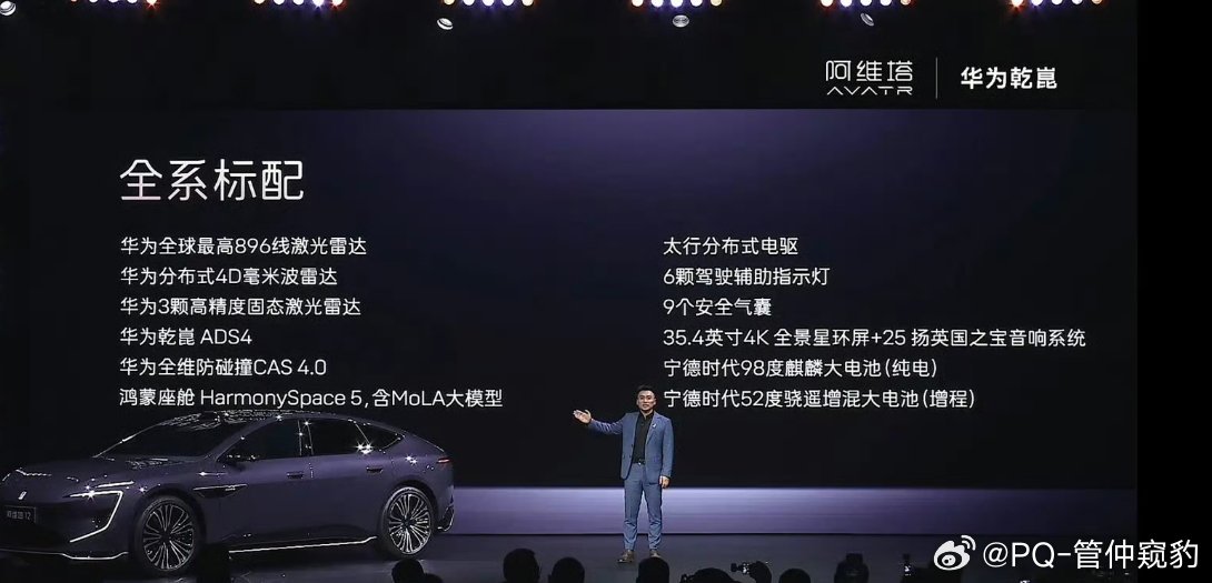 阿维塔12新款上市预售价29.99w起第一反应，为什么涨价了呢？老款阿维塔12售