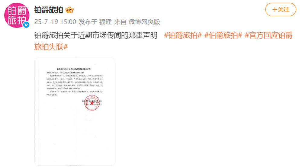 李佳琦道歉! 回应“铂爵旅拍履约难”: 将为用户先行退款