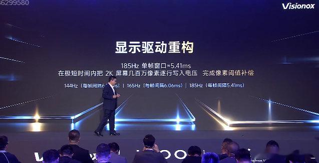 维信诺、iQOO联合清华研发天空之镜发光材料，落地pTSF技术iQOONeo12全球首发2K185H