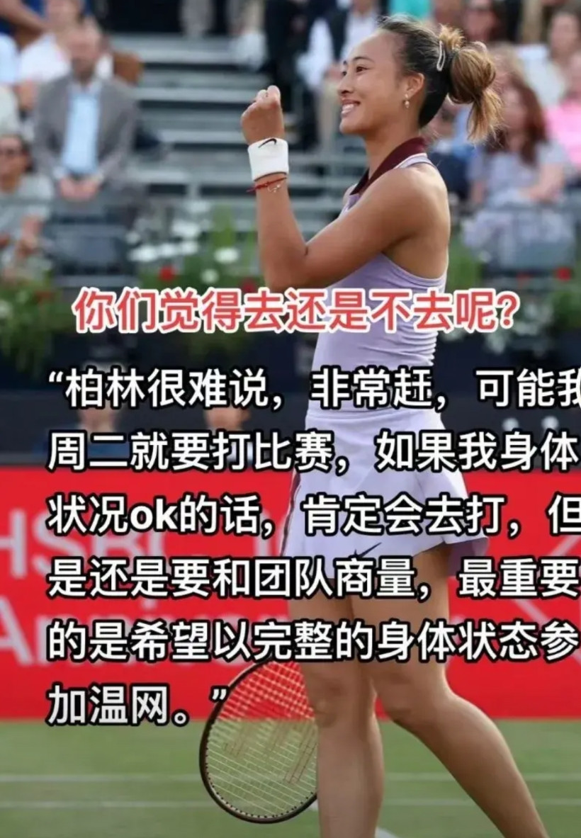 郑钦文柏林站可能要偃旗息鼓！赛后采访一看端倪。记者问郑钦文，是否会参加柏林站