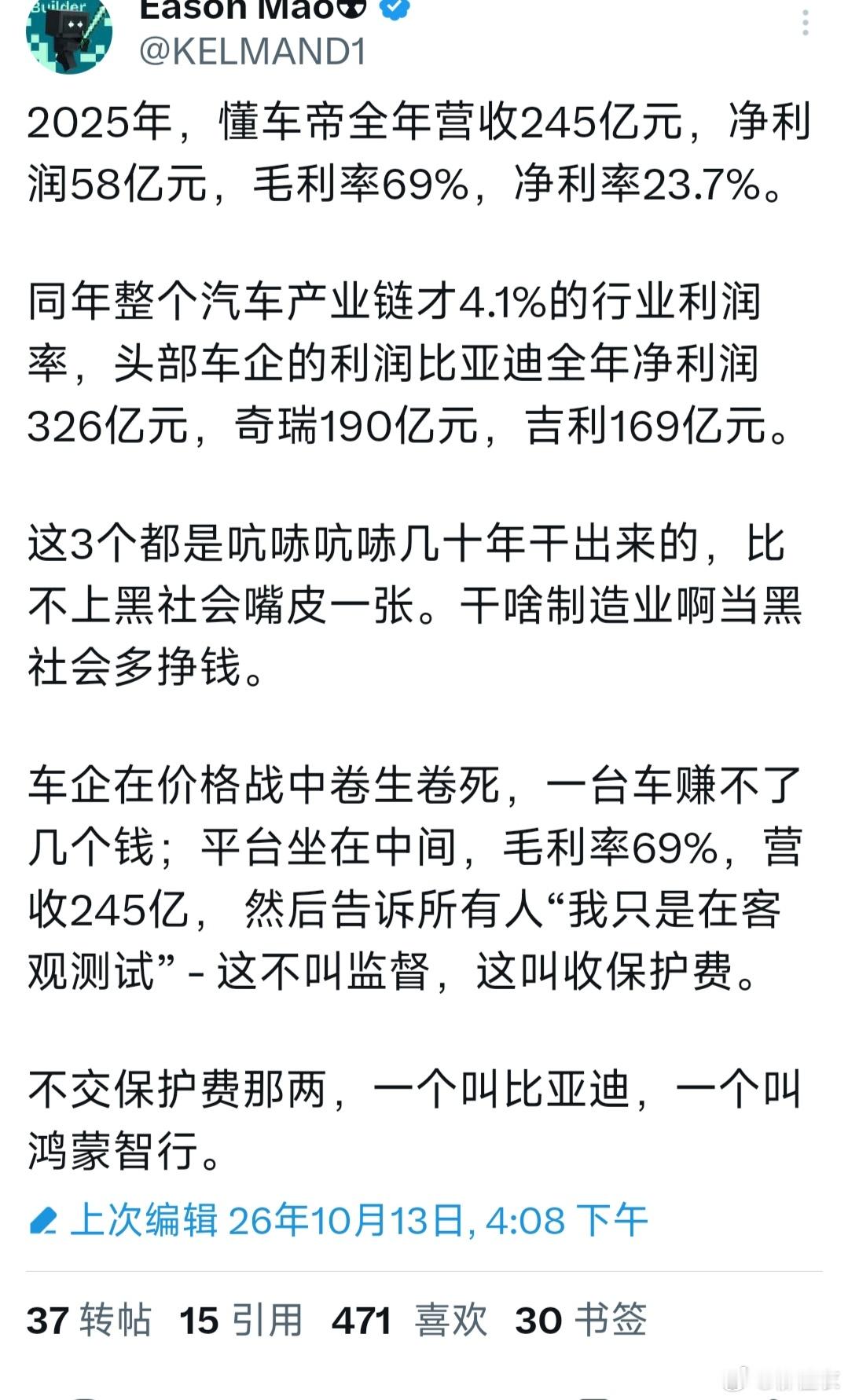 华为退出造车业没事。关键，一个懂车帝已可以决定一个车企的生死，这才邪恶。关键一个