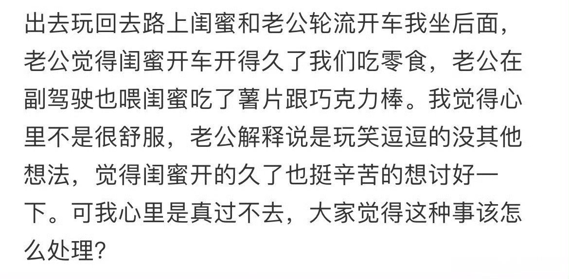 老公喂闺蜜吃东西​[裂开]​​​