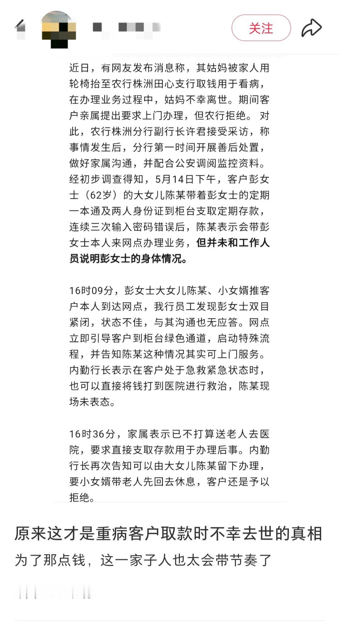 农行说了，会负责老人的丧葬费用，以慰问金的形式向家属支付10万元。这个结果不知