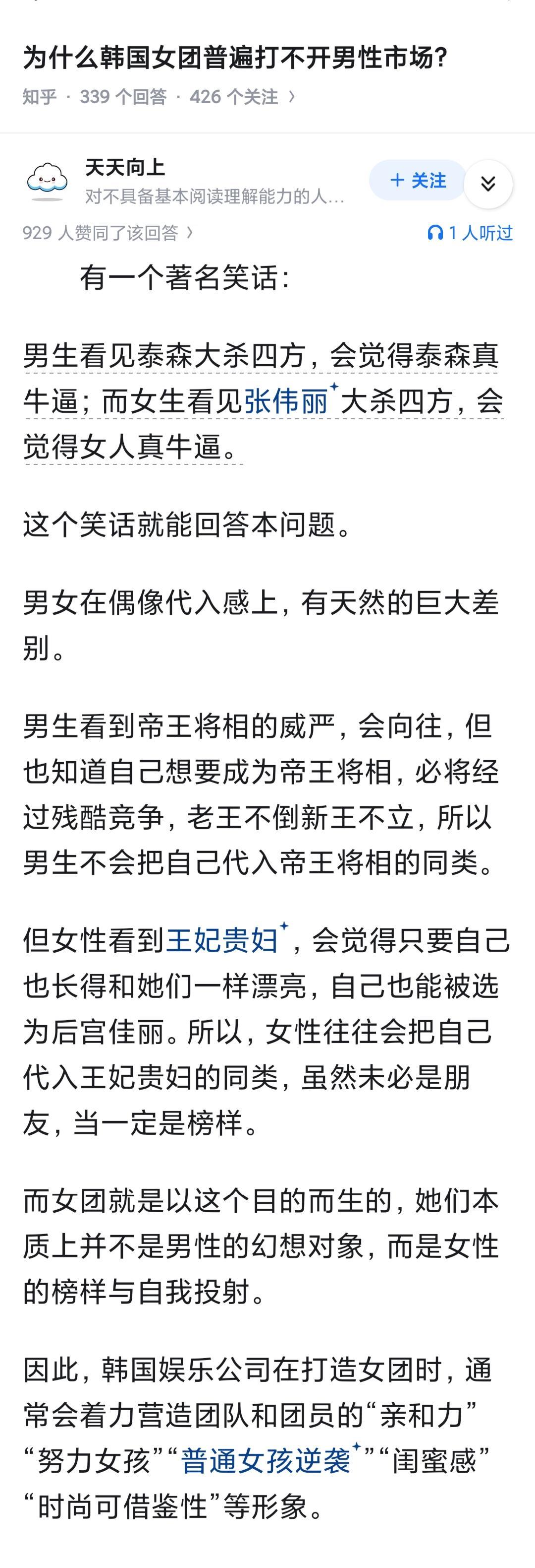 如果一个男性说自己的爱好是钓鱼、玩原神、追周杰伦、看电影、去旅游、看网文，甚至是
