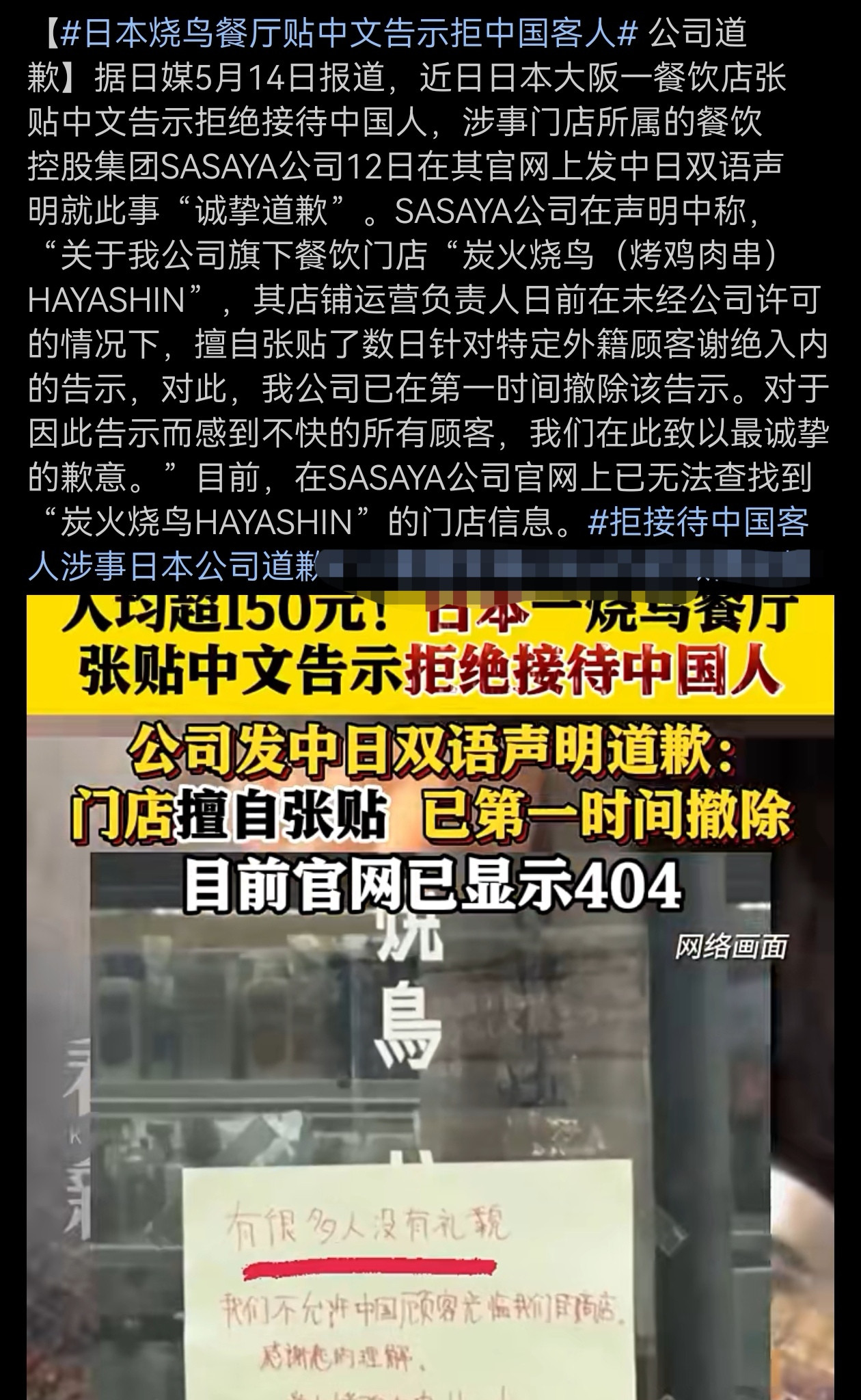 低头认错了？只是不知是真认错还是假认错！