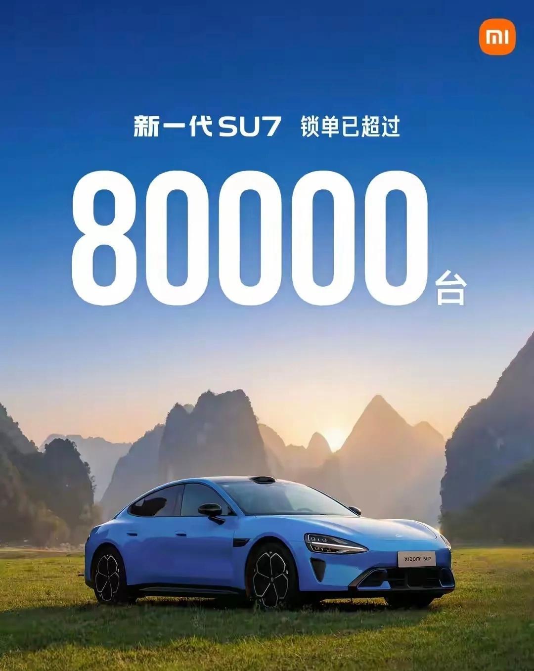 小米SU7今年1月销量1133台2月销量218台3月销量7882台4月23