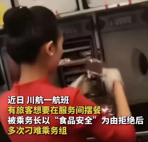 川航白金卡乘客恶意投诉空姐这件事情错在哪里？宋鸿宇当然有错，他飞扬跋扈，占着自