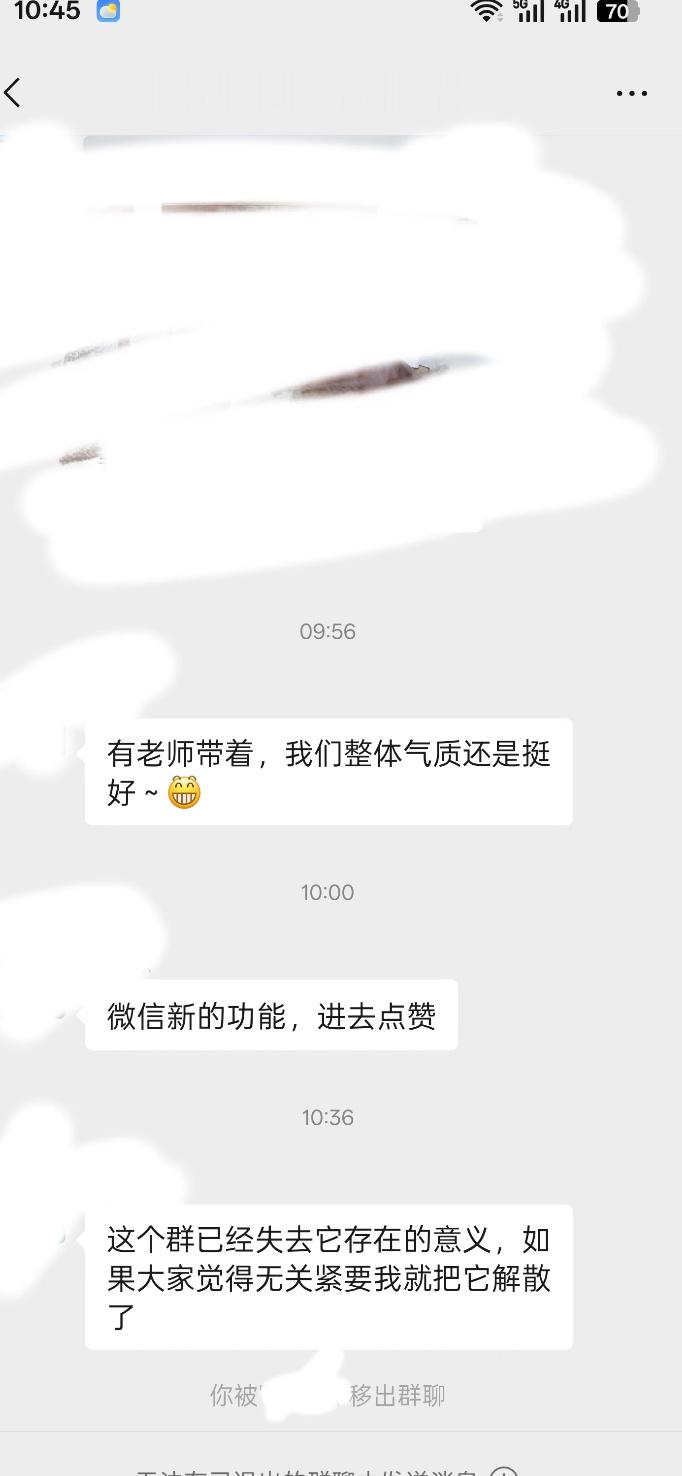 未及时给导师点赞我被移出群聊