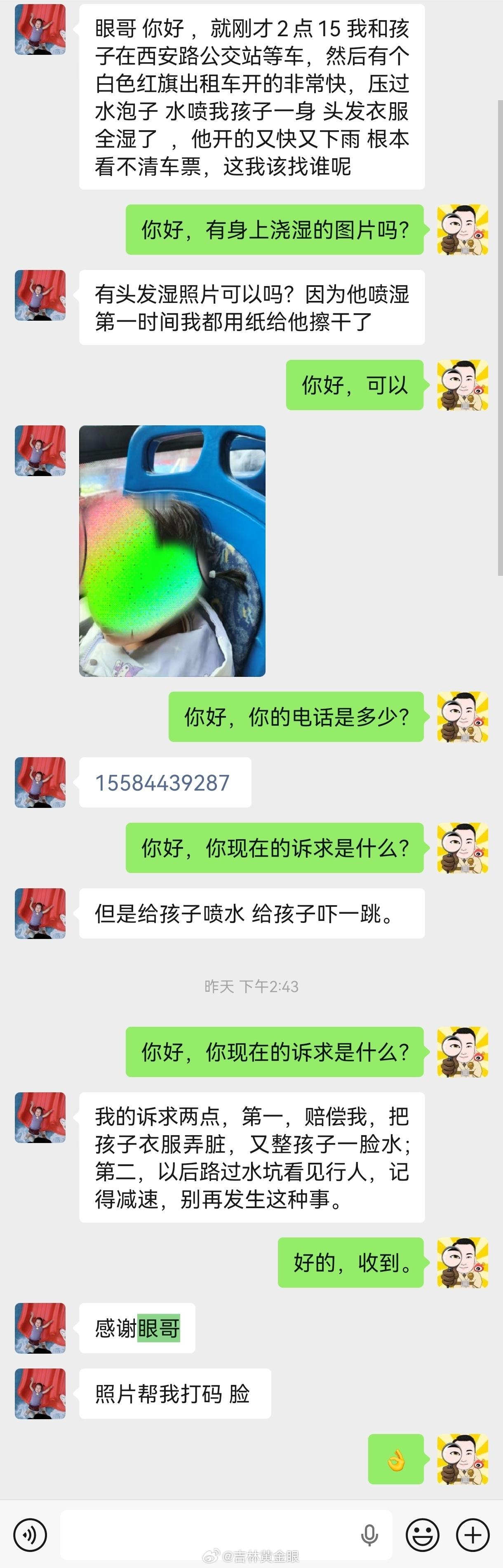 吉林身边事【吉林西安路公交站台：出租车高速碾压积水，致候车孩童浑身被泥水喷湿】网友投稿:2026年1