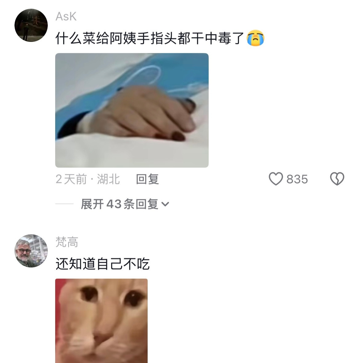 有点孝顺但不多🤣👌叔叔阿姨还没逃离原生家庭吗？