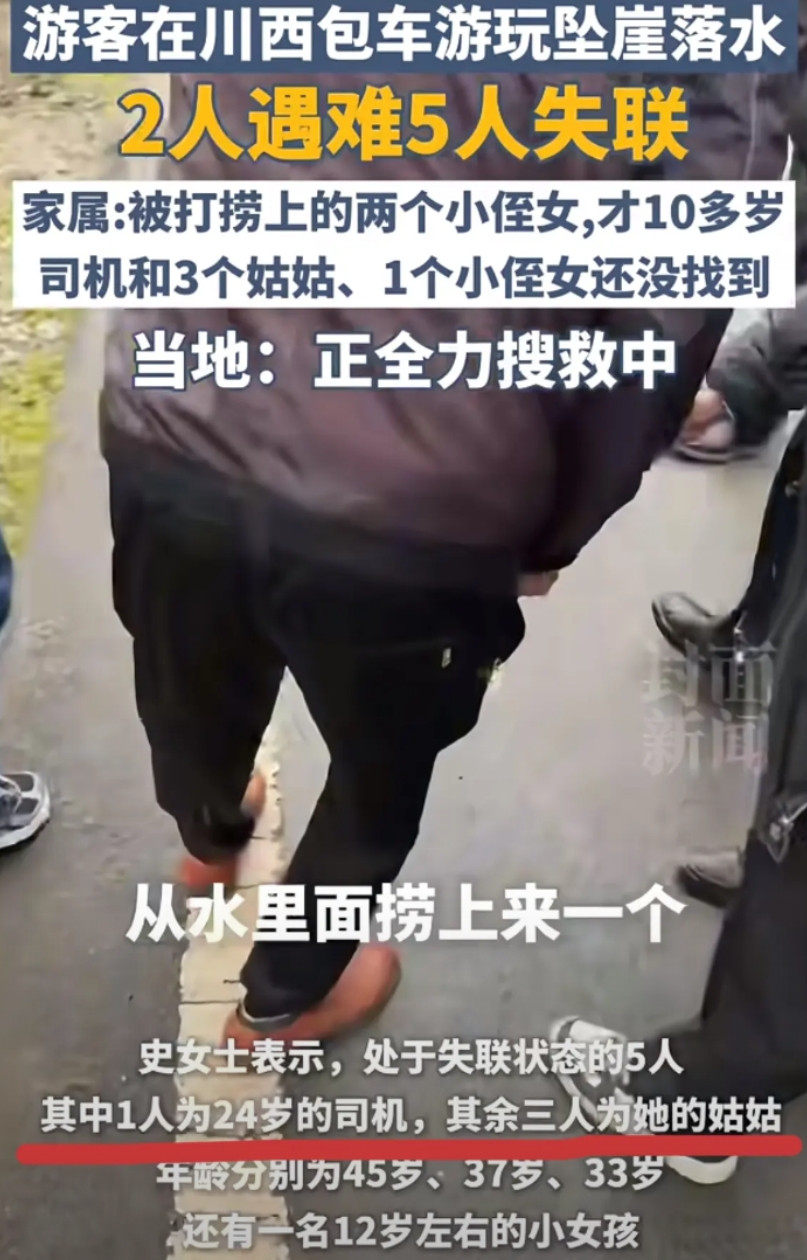 川西7人坠崖事件中，我注意到一个问题，失联的那名司机才24岁。去川西耍，攻略