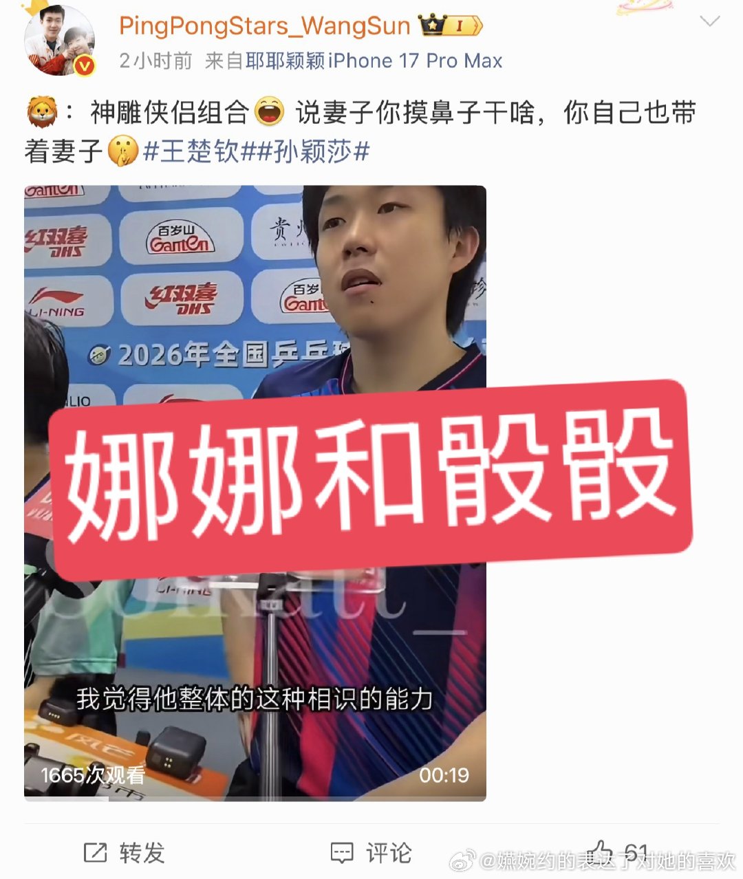 神雕侠侣不是姑姑和侄儿么，年上恋，这点王楚钦最懂了，谈了三个呈等差数列，97➡️