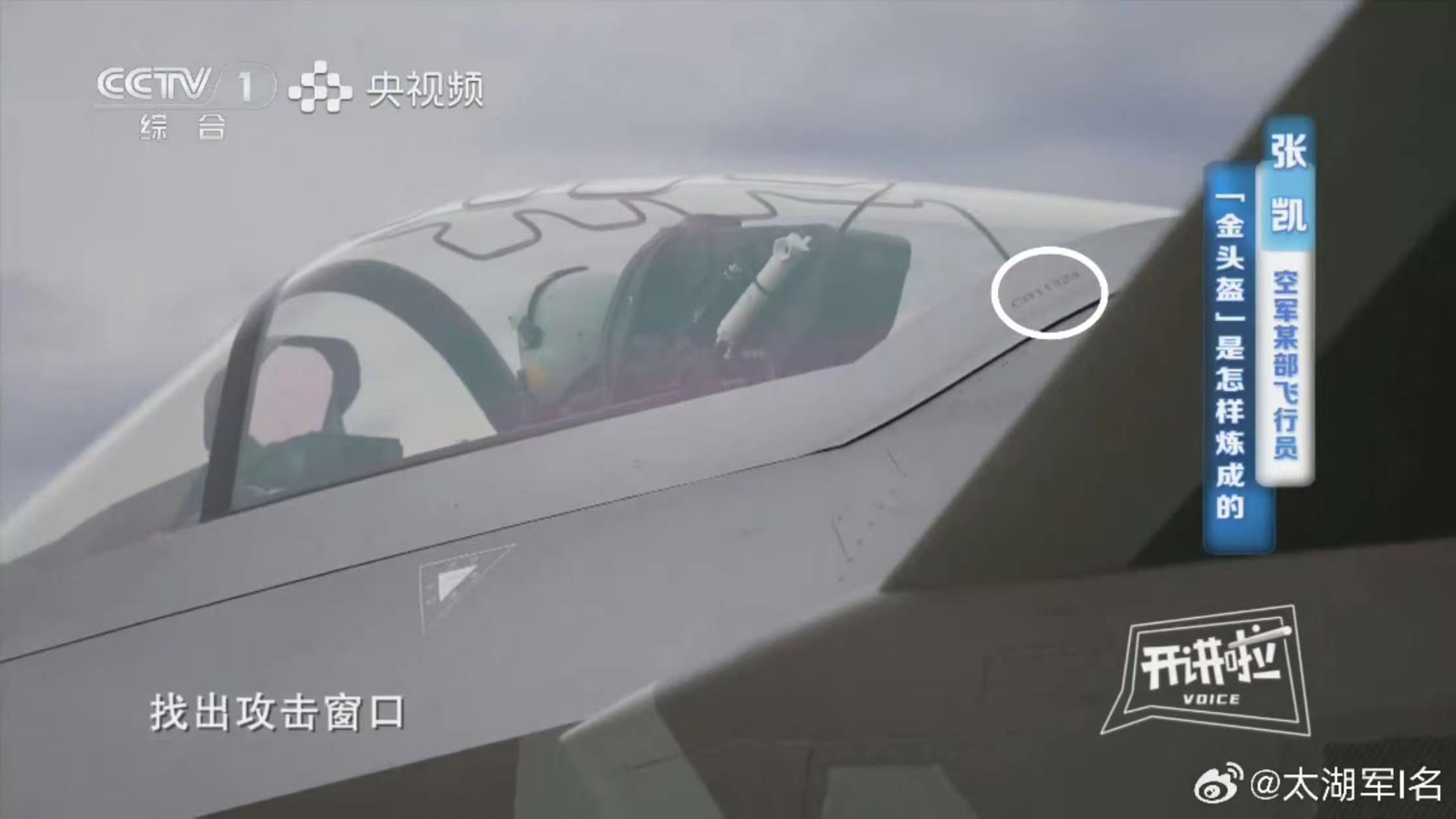 CB11324号歼2011批次总第324架歼20，估计于24年下半年生产下线