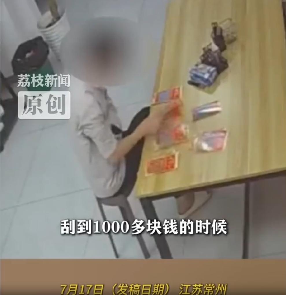 “太荒唐了！”这年头还有抢刮刮乐的。江苏常州，一名男子在彩票店装阔，一边说着“我