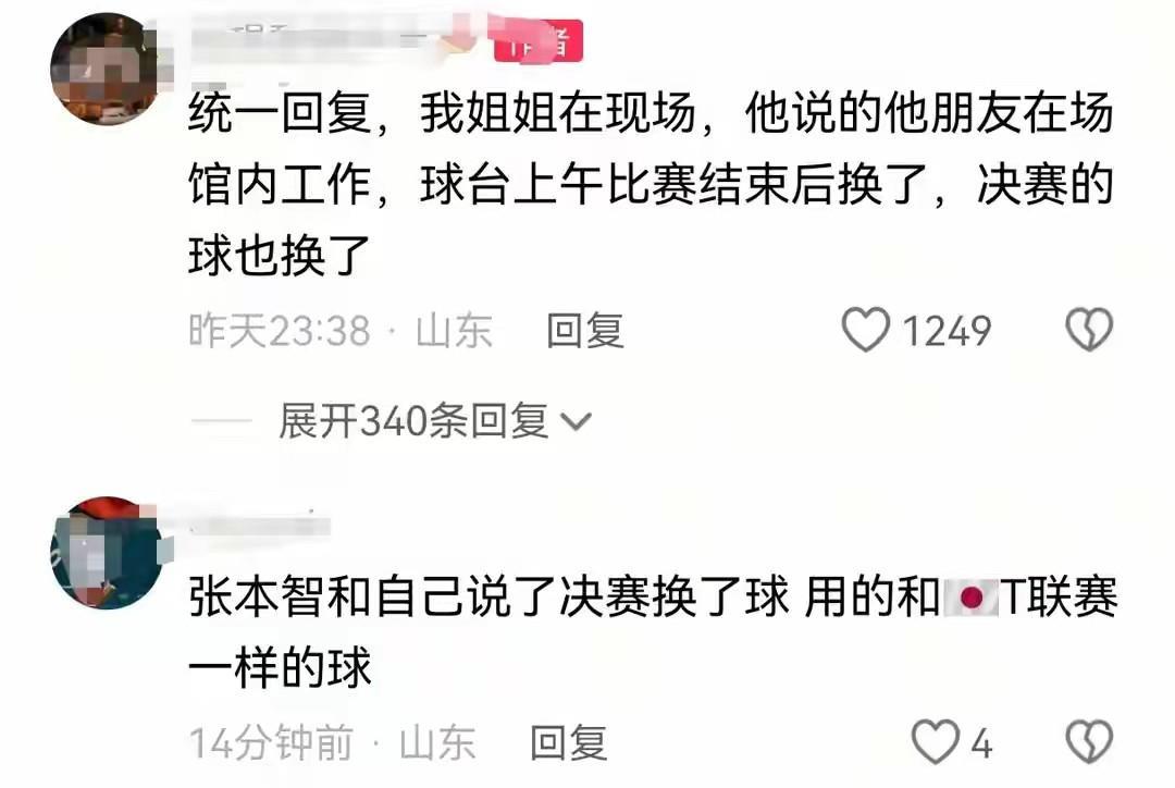 一个冠军赛有那么重要吗？至于费这么大劲吗？换台换球又医疗暂停的，赤裸裸的无
