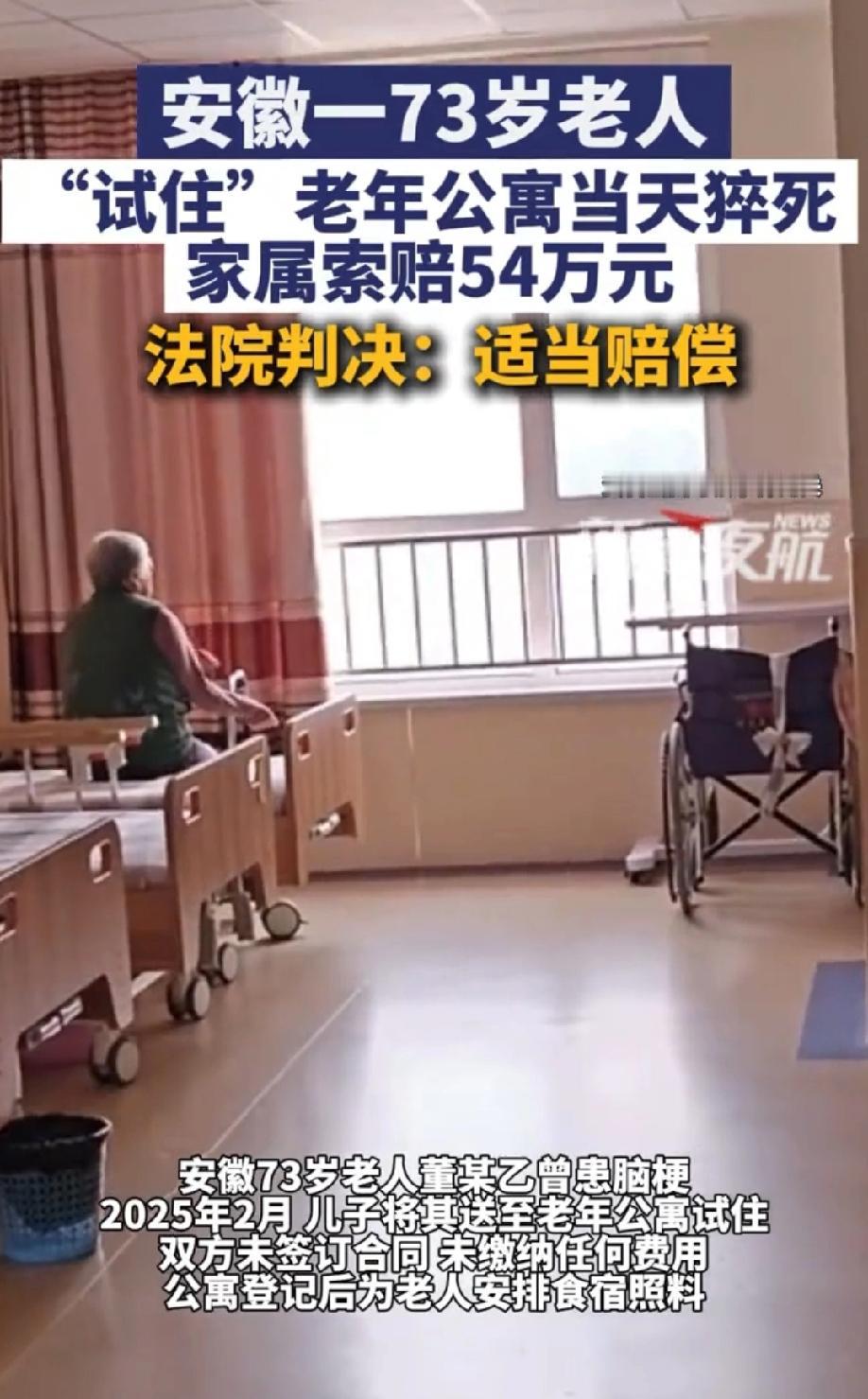 “有枣没枣打一杆子！”安徽宿州，男子想把73岁的老父亲送到养老院，又担心老父亲不