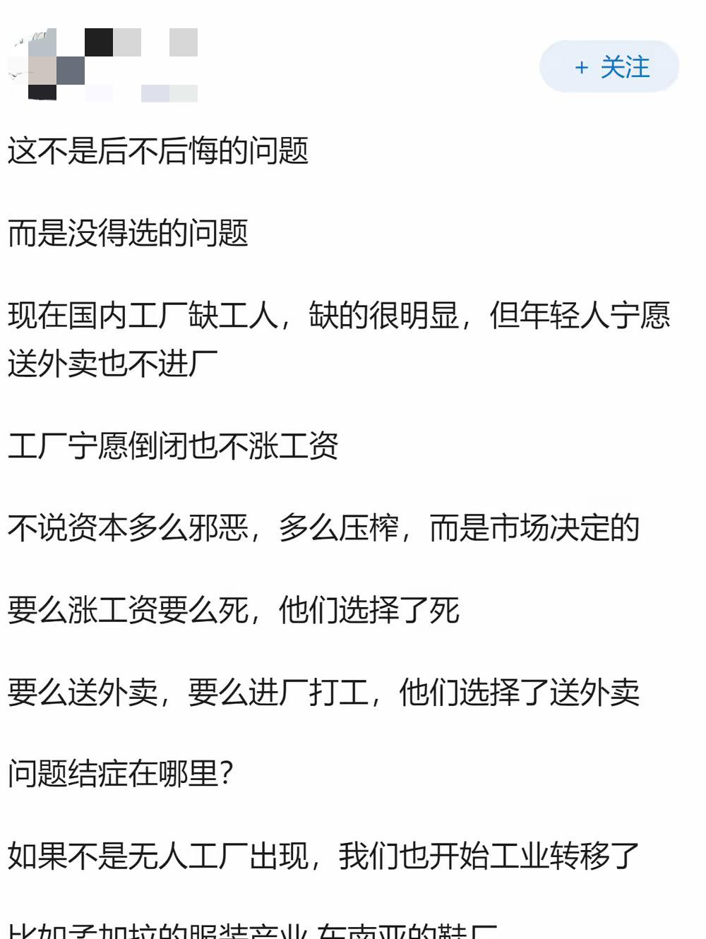 我们纯粹是科技树点的快，在转移前点出了“黑灯工厂”，完成了产业升级，才留住了工业