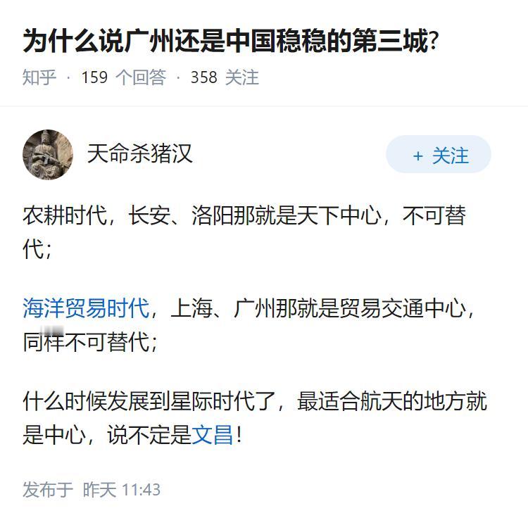 为什么说广州还是中国稳稳的第三城?