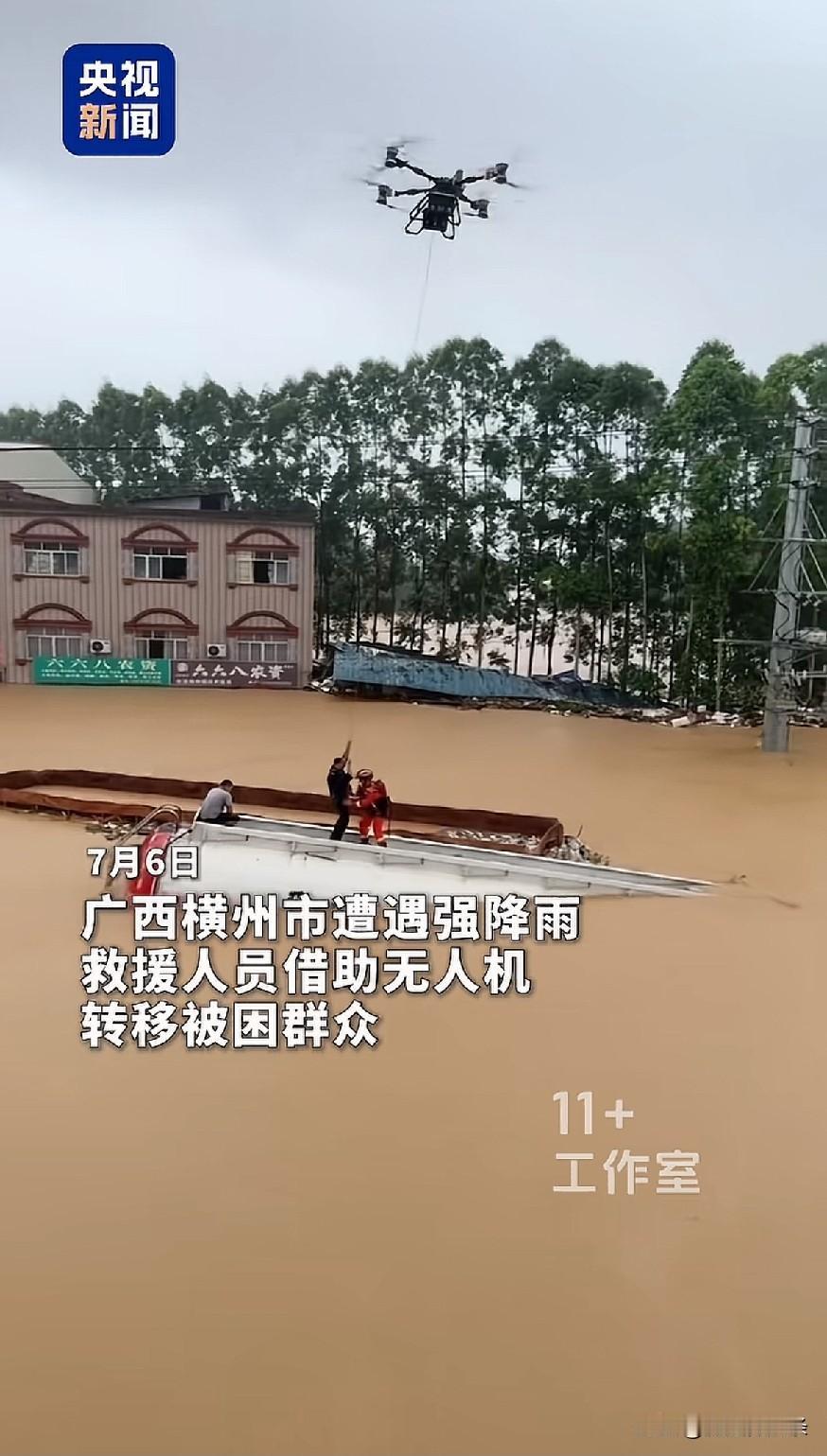 7月6日广西横州市遭遇强降雨救援人员借助无人机转移被困群众7月6日午后