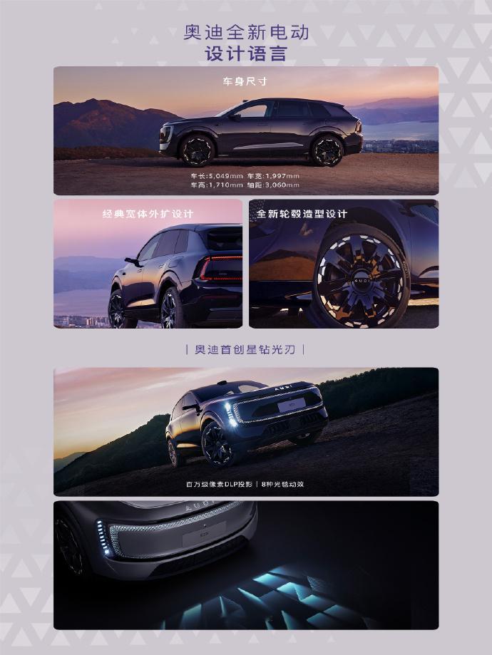 公路之王奥迪E7X火爆上市奥迪E7X正式上市，26.98万起，加上多种上市专属权