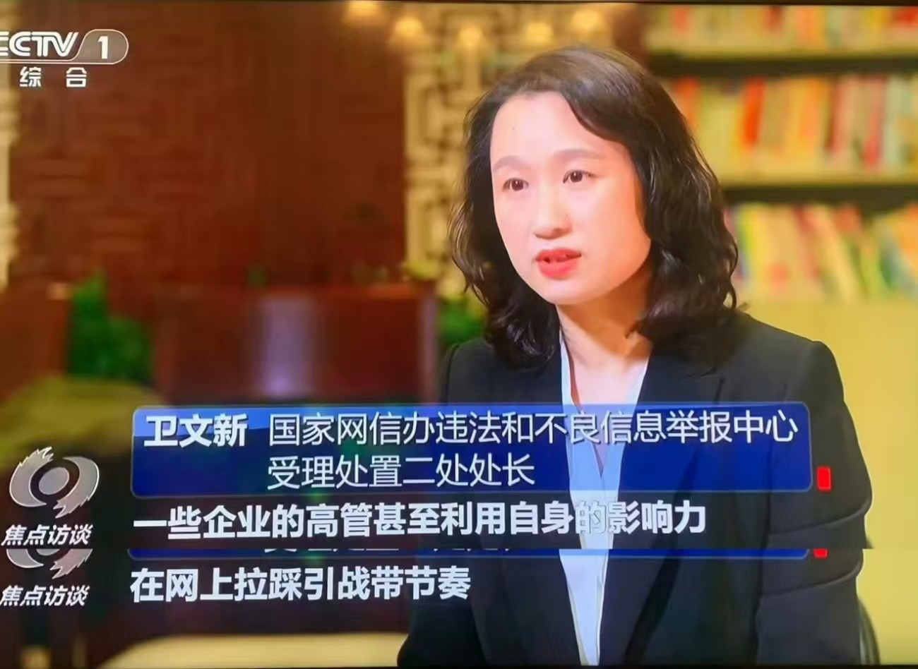 现在央视和网信办某改都这么直接了吗？就差把名字报出来了！央视新闻