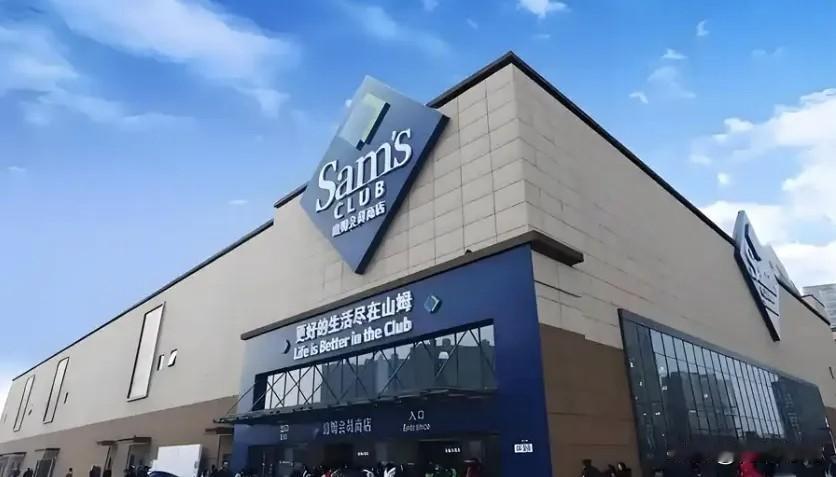 山姆会员店简直就是零售界的“超级大网红”，就像美食界的米其林餐厅一样备受追捧！它