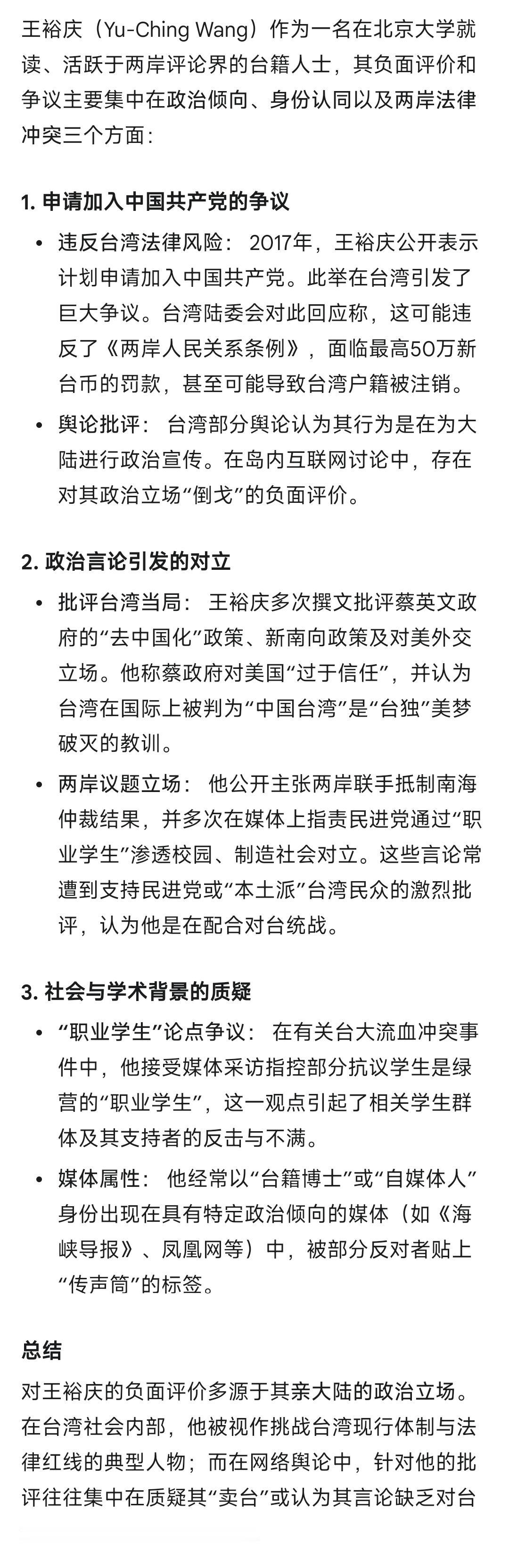 这种海外ai负面评价，压根就是肯定我的促统工作[捂脸哭][捂脸哭]