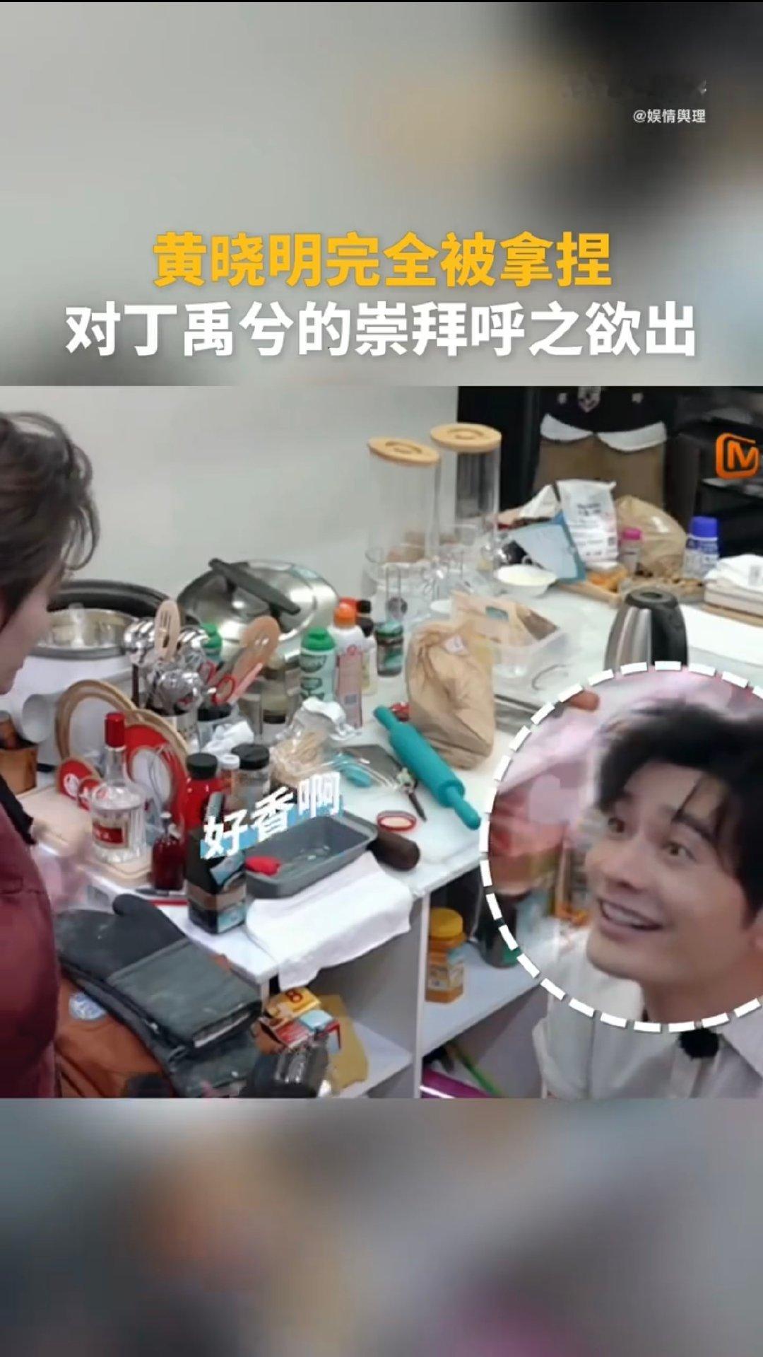 丁禹兮你给黄晓明喝点中药吧中餐厅名场面中餐厅谁懂啊！他用求婚姿势说挽留的话，我