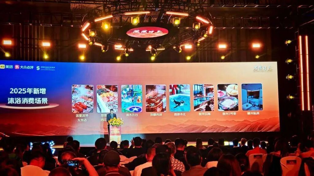 沈阳洗浴, 又拿了个全国第一!