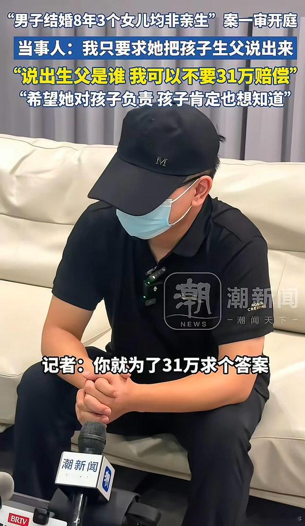 韦先生已经承诺，只要女方把三个孩子的生父说出来，一分钱赔偿都不要。女方可要想好了