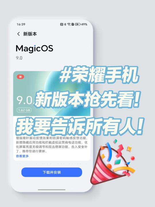 荣耀新版本抢先看❤️谁还没升级！！