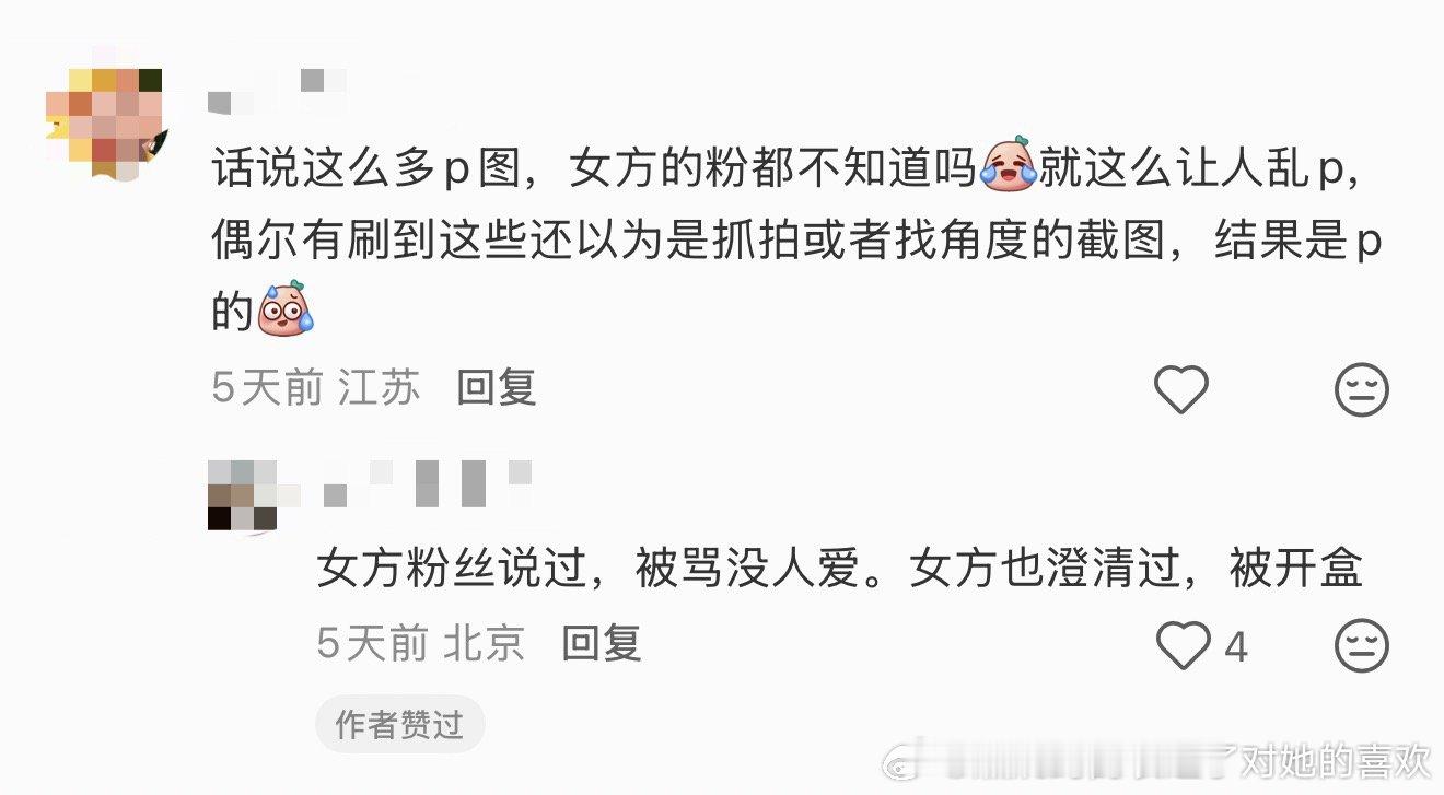 真是不行了，CP粉P图P到路人鸣不平，奇怪孙颖莎粉丝不管么，孙颖莎和她粉丝也是真
