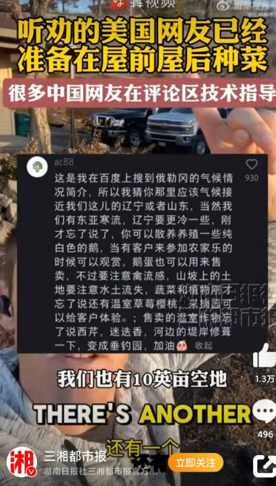 中国网友现在开始撺掇美国网友在屋前屋后种菜，网友表示：我早就知道，撺掇他们种地