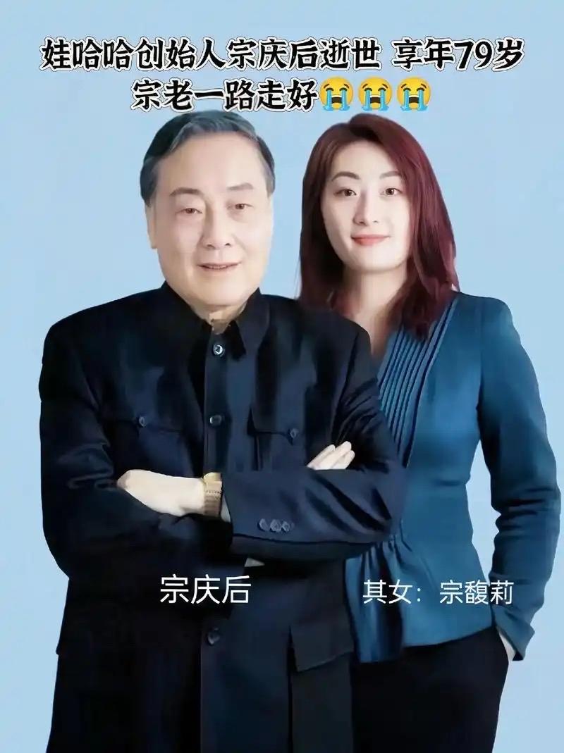 乖乖，豪门水太深了43岁的宗馥莉，担任哇哈哈董事长，为了事业，至今没有结婚，
