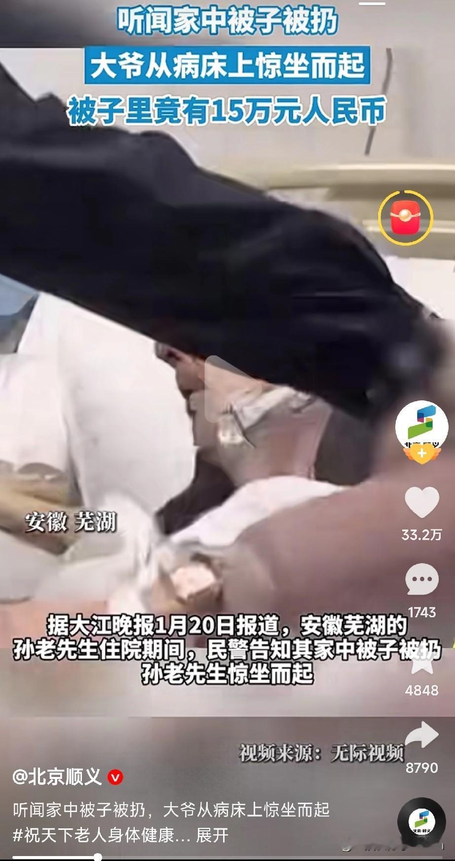 家里有老人的注意啦！打扫前多沟通，角角落落可能藏着“一辈子的心血”！