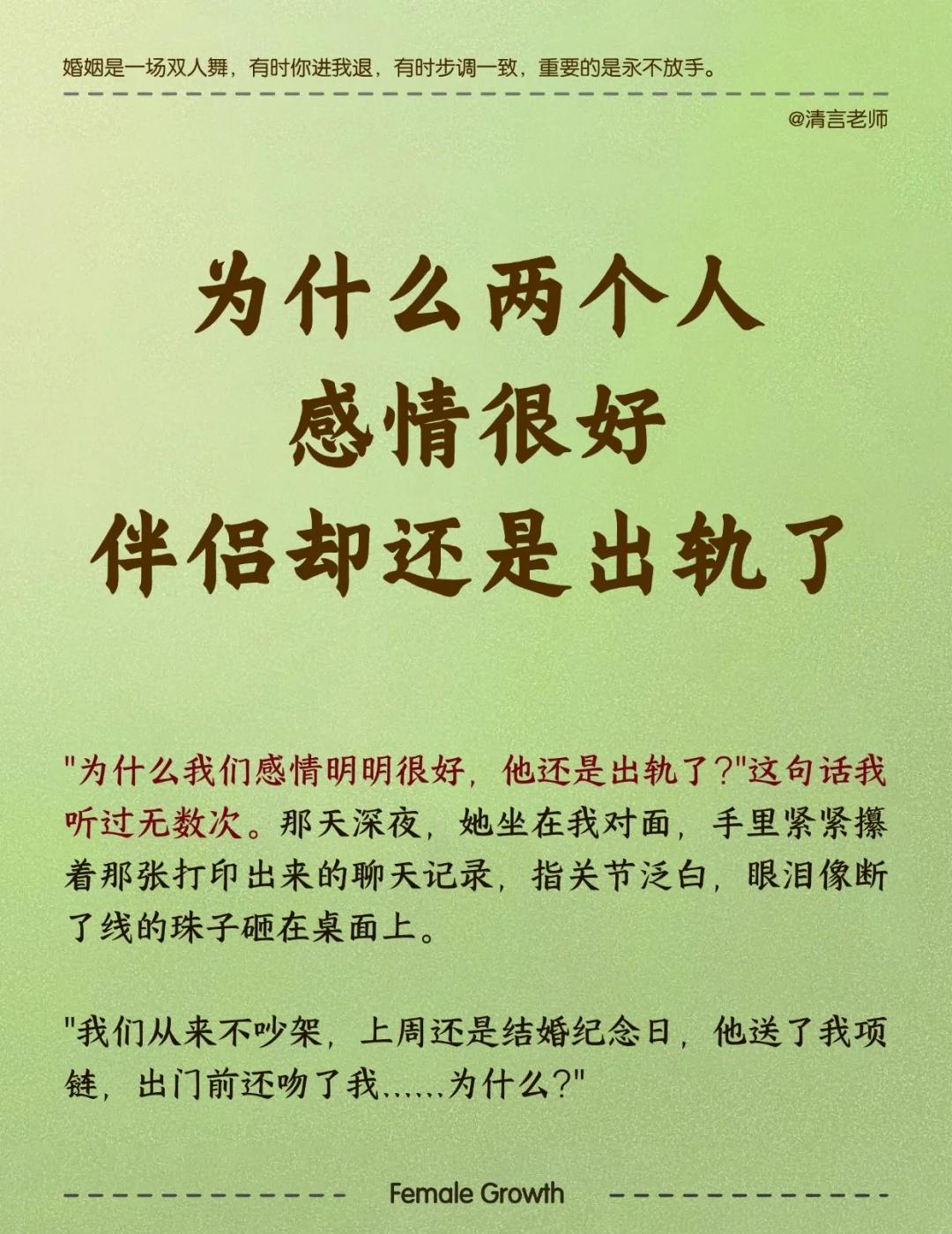 为什么两个人感情很好伴侣却还是出轨了婚姻婚姻关系婚姻危机爱马仕包包护