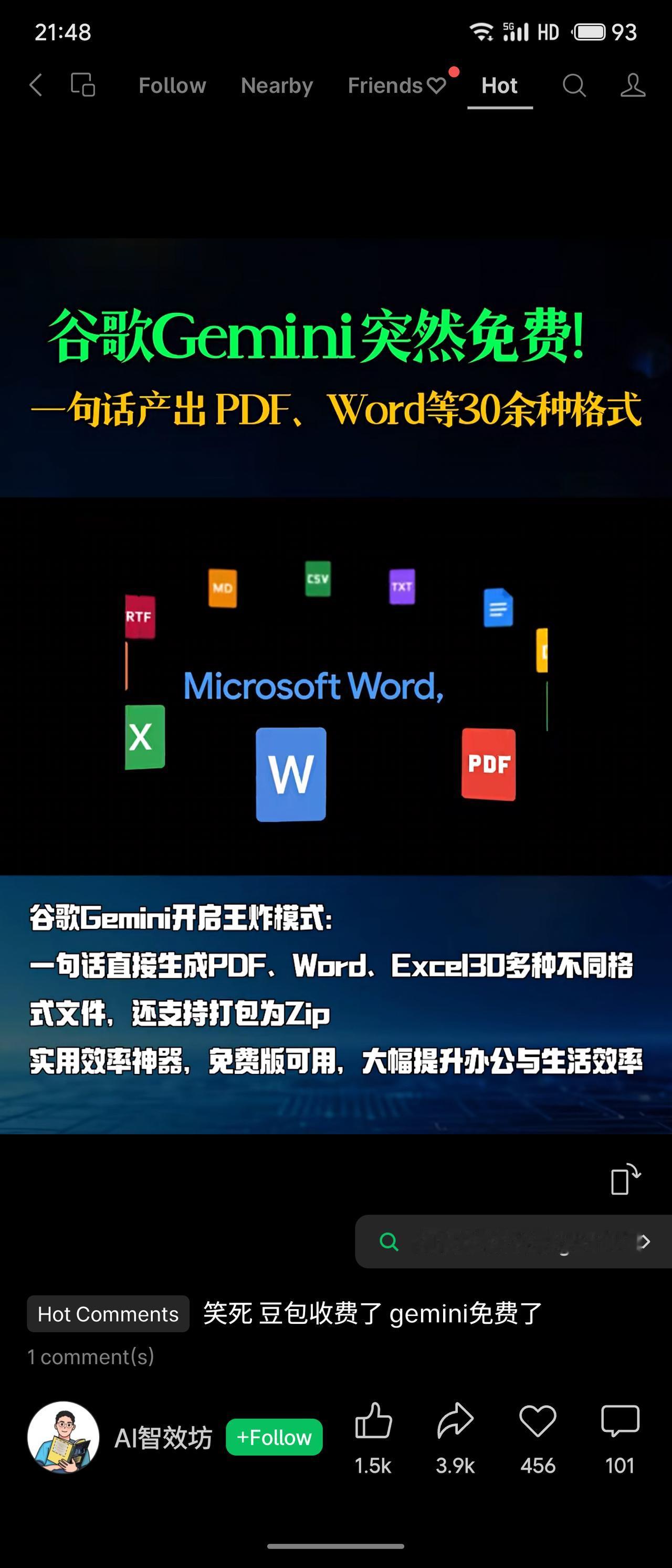谷歌Gemini宣布免费，支持通过一句话指令直接生成PDF、Word、Excel