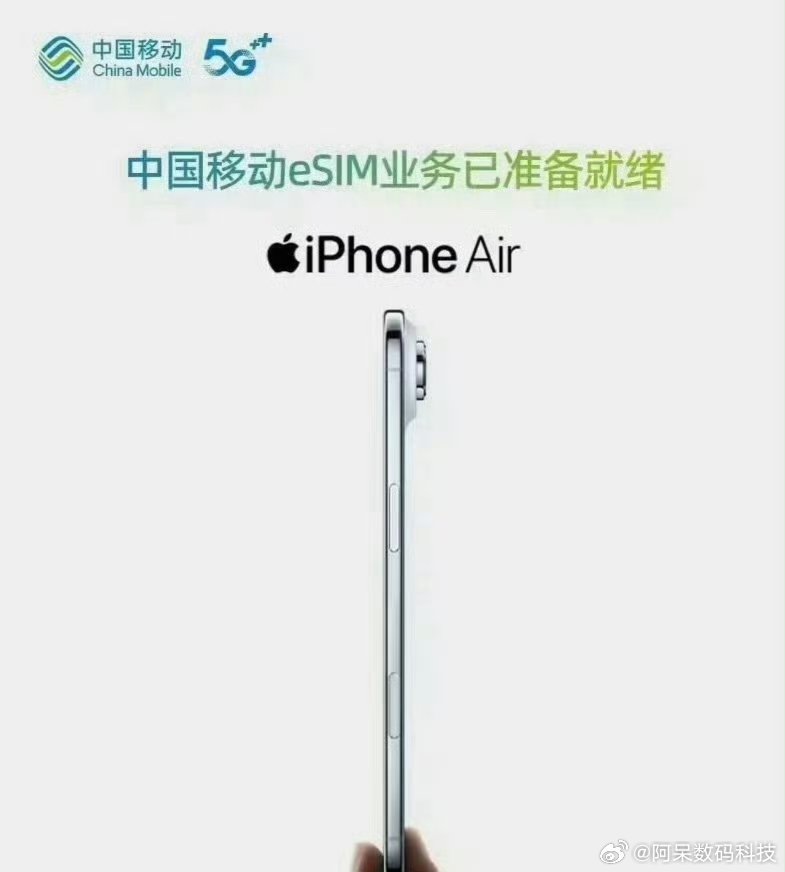 好消息来啦：中国移动的eSIM业务可预约。给大家科普下什么是eSIM，从本质