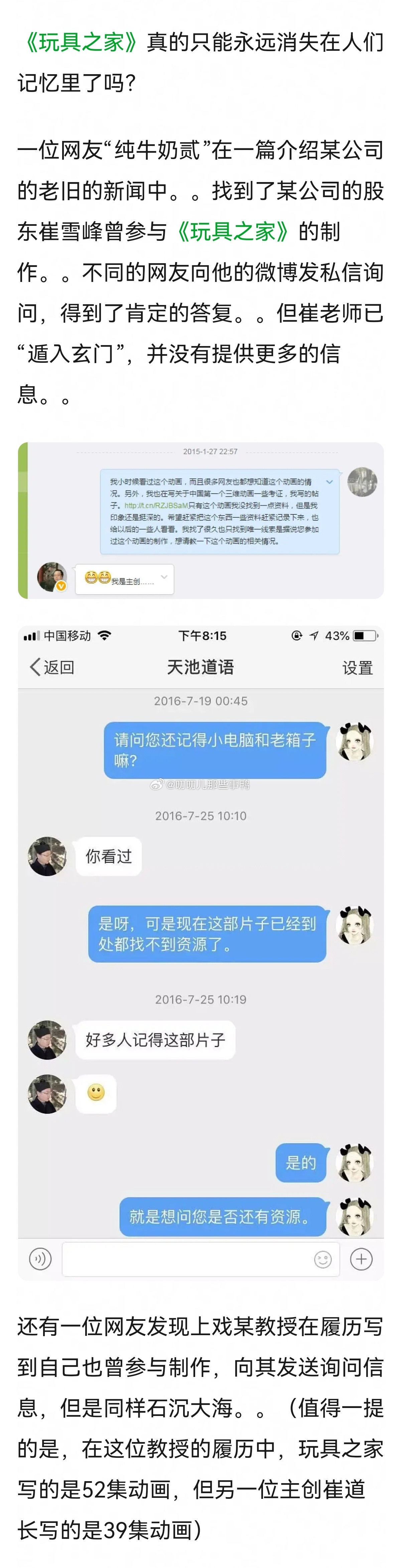 搬→一部消失的中国动画的寻找史，在没有AI的互联网年代里，人们是如何让一部消失的