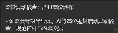 每一次大跌都是有原因的，这次是要清查违规资金、杠杆和内幕交易。股票股票