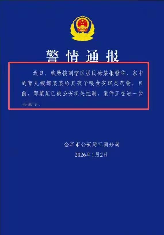 月嫂喂安眠药已经不是一次两次的新闻了，很多文化程度不高的月嫂，出于自身轻松方便考