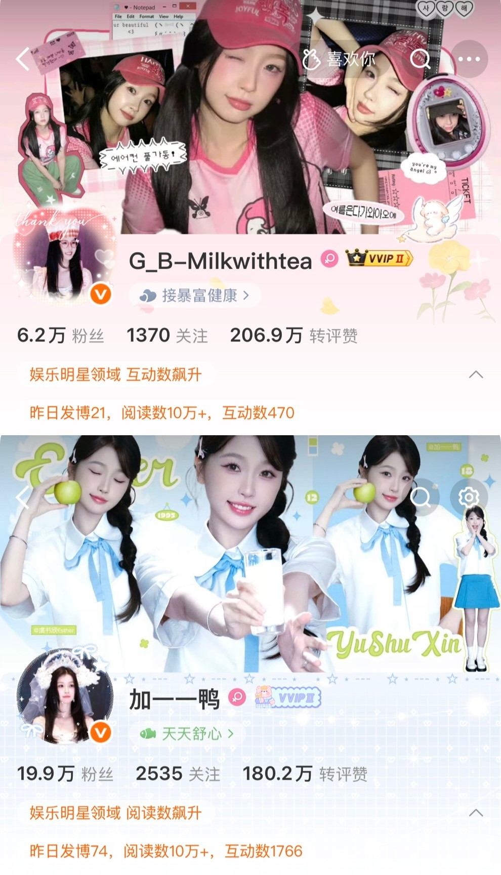 不到一天我们两又换头像了依旧粉蓝哈哈哈哈哈哈哈