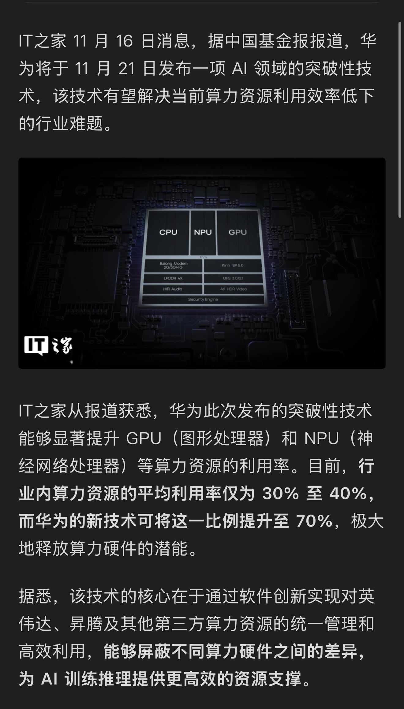 如果是真的，那绝对遥遥领先了